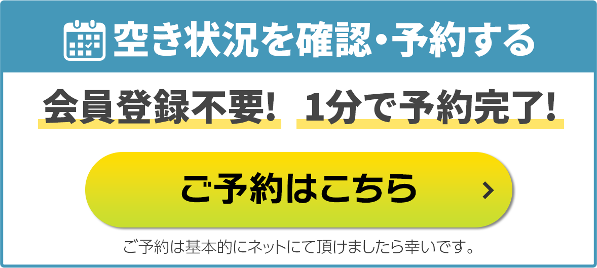 倉敷水島タイヤセンター倉敷水島店の空き状況を確認・予約する/会員登録不要!1分で予約完了
